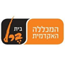 בית הספר לאומנות – המדרשה – המכללה האקדמית בית ברל