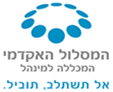 המכללה למנהל- עיצוב אתרים וגרפיקה
