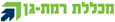 מכללת רמת גן- ביה